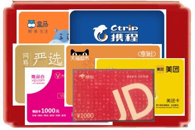 菏泽郓城县烟酒回收网店购物卡.jpg